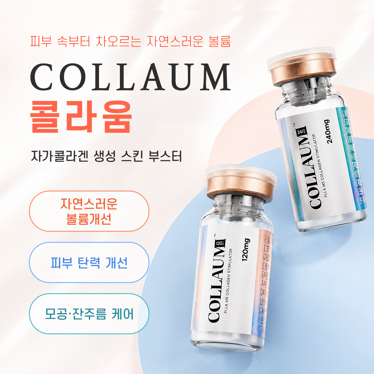 콜라움